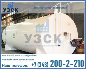 Цистерна для бензина в Астрахани