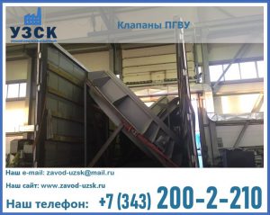 клапан ПГВУ с МЭО в Астрахани