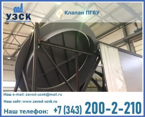 клапаны ПГВУ цена в Астрахани