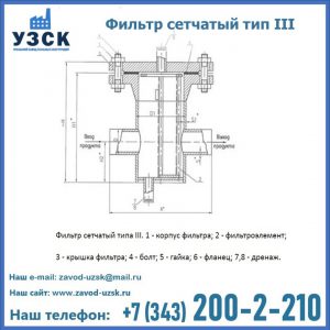 Фильтр сетчатый ФС по Т-ММ-11-2003 в Астрахани