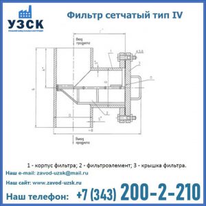 Фильтр сетчатый ФС по Т-ММ-11-2003 в Астрахани