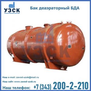 Бак БДА деаэраторный фото в Астрахани