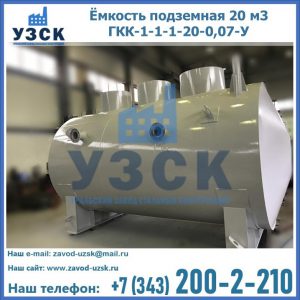 Купить ЕП-20-2400-2050.00.000 от производителя в Астрахани