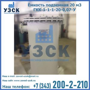 Купить ЕП-20-2400-2050.00.000 от производителя в Астрахани