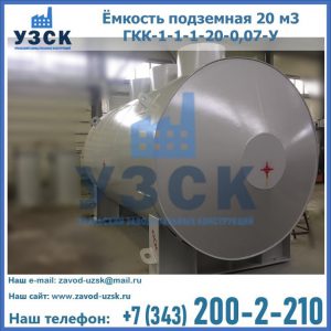 Купить ЕП-20-2400-2050.00.000 от производителя в Астрахани