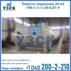 Купить ЕП-20-2400-2050.00.000 от производителя в Астрахани