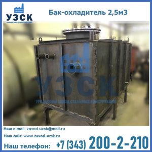 Купить бак-охладитель 2,5м3 в Астрахани