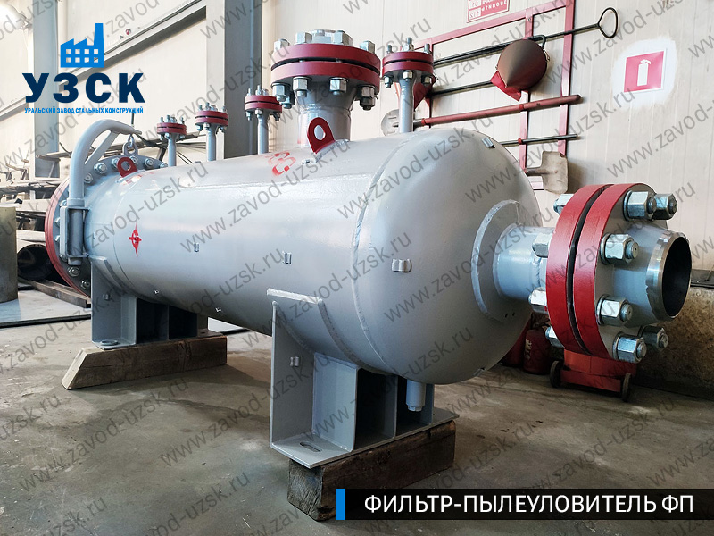 изображение сепаратора пылеуловителя ФП в Астрахани