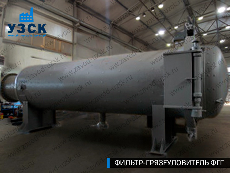 Фото фильтра-грязеуловителя ФГГ горизонтального в Астрахани
