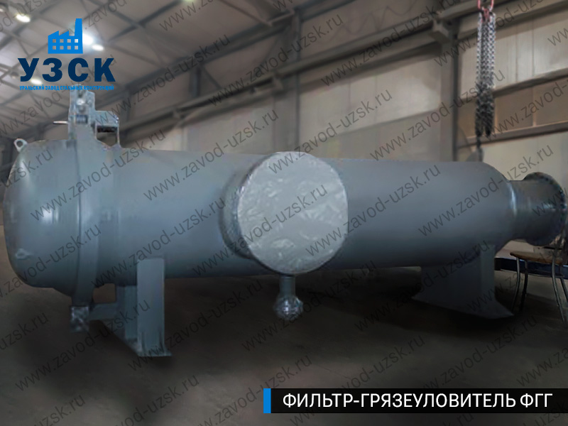 Фото фильтра-грязеуловителя ФГГ, фильтр для нефти в Астрахани