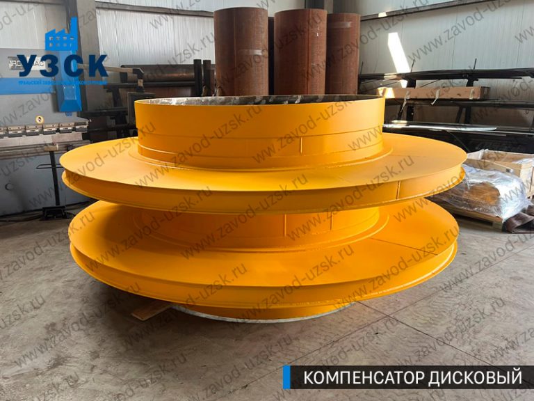 Компенсатор дисковый изображение в Астрахани