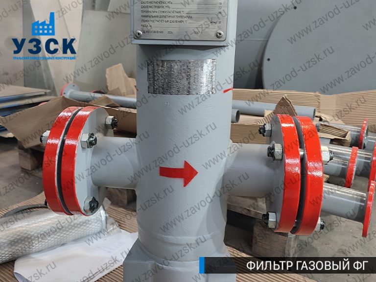 фото фильтров газовых ФГ в Астрахани