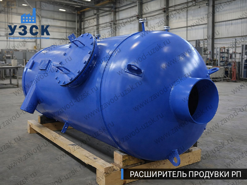 изображение Расширителя непрерывной продувки РП, РНП в Астрахани