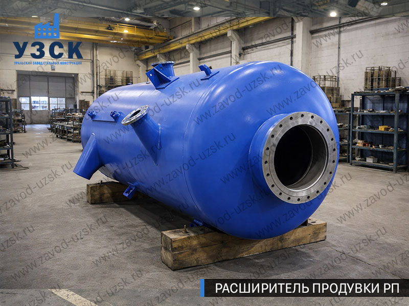 изображение Расширителя периодической продувки РП, РППв Астрахани