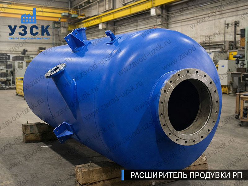 изображение Расширителя продувки РП, РНП, РПП в Астрахани