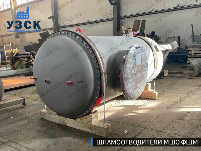 фото фильтра шламоотводителя МШО ФШМ