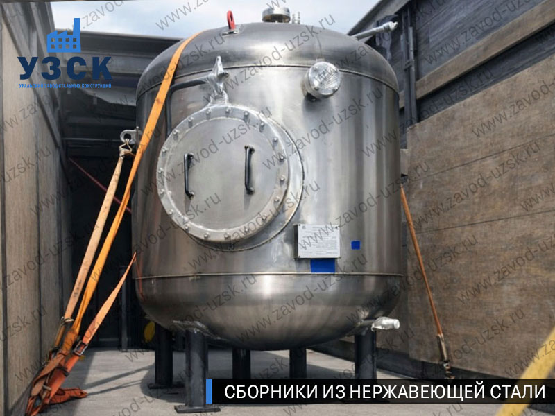 Вертикальный сборник из нержавеющей стали в Астрахани